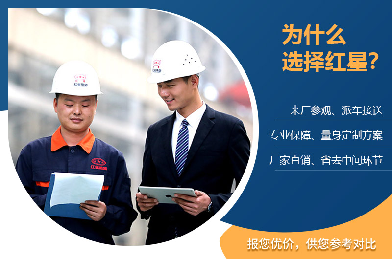 紅星服務完善，免費定制