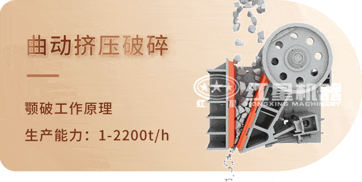 顎式破碎機 生產(chǎn)工藝，特別機身設計運行更平穩(wěn)