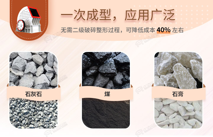 重錘破應(yīng)用領(lǐng)域，可破碎各種石料