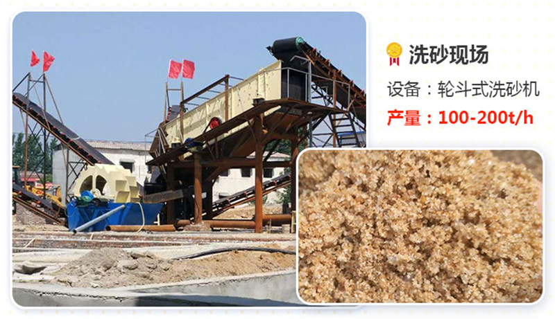輪式洗砂機(jī)產(chǎn)量高、效果好