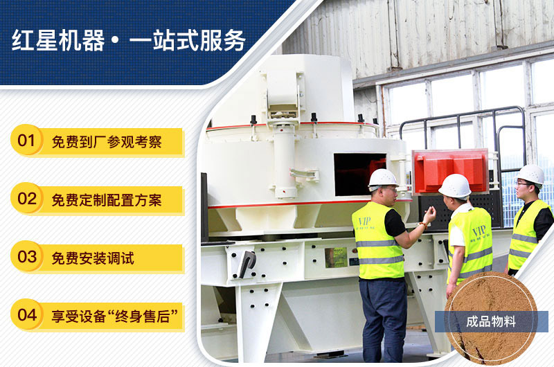 設(shè)備購買、定制，一站式總包