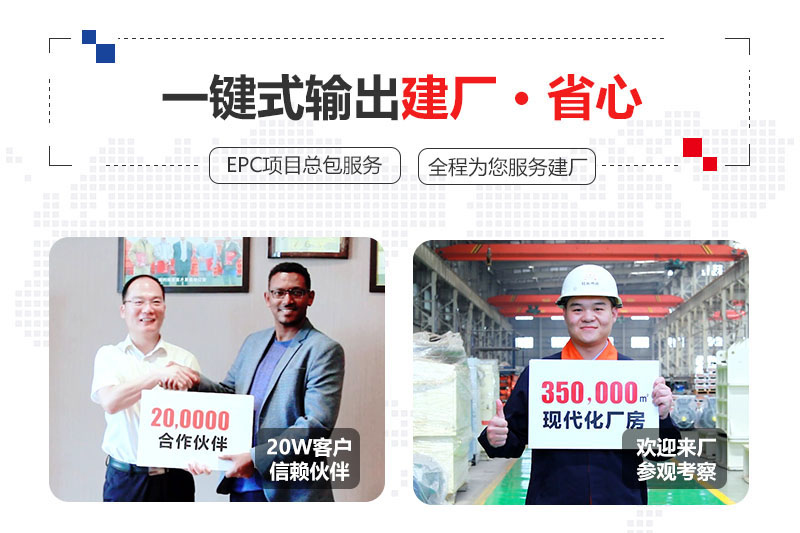 紅星提供總包服務(wù)、合作建廠