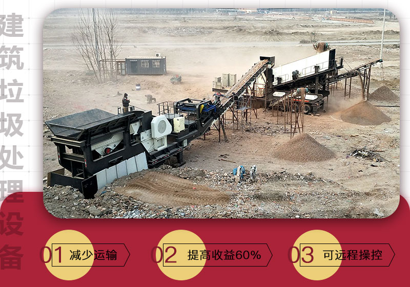 移動式破碎機(jī)可搭載多種設(shè)備，較靈活